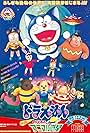 Doraemon: Nobita and the Animal Planet (1990)