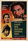 Issi Ka Naam Dunia Hai (1962)