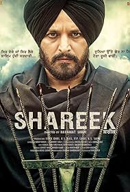 Shareek (2015)