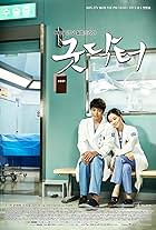 Chun Ho-jin, Joo Sang-uk, Joo Won, and Na Young-hee in Good Doctor (2013)