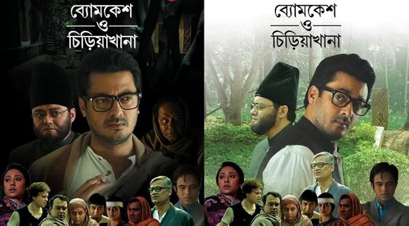 Sujan Mukherjee, Dulal Lahiri, Saswata Chatterjee, Sagnik Chatterjee, Jisshu Sengupta, Priyanka Sarkar, Santilal Mukherjee, Kanchan Mullick, Kanchana Moitra, Riju Biswas, Subhra Sourav Das, and Ankita Chakraborty in Byomkesh O Chiriakhana (2016)