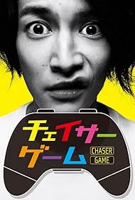 Keisuke Watanabe in Chaser Game (2022)