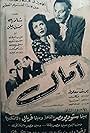 Amal (1952)