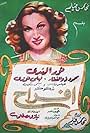 Afrah (1950)