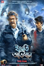 Yeti Obhijaan (2017)