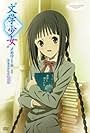 Bungaku Shoujo Memoir I -Yume-Miru Shoujo no Prelude (2010)