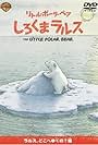 Little Polar Bear: Shirokuma-kun, Doko e? (1990)