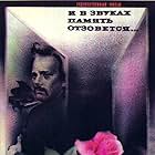 Yelena Karadzhova and Fyodor Strigun in I v zvukakh pamyat otzovyotsya... (1987)