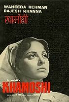 Waheeda Rehman in Khamoshi (1969)