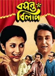 Basanta Bilap (1973)