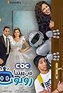 Shaimaa Saif, Layla Ahmed Zaher, Hesham Gamal, and Amr Wahba in In Our House There Is A Robot AKA (Fe Baytena Robot) (2021)