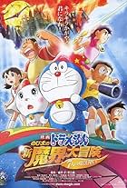 Doraemon: Nobita no shin makai daibôken 'Shichinin no mahô tsukai'