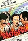 Mosti (1974)