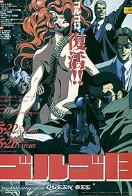 Golgo 13: Queen Bee (1998)