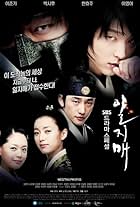 Lee Joon-gi in Il Ji Mae (2008)