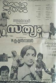 Sathyam (1980)