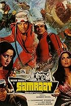 Samraat (1982)