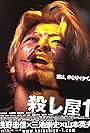 Tadanobu Asano in Ichi the Killer (2001)
