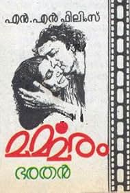 Marmaram (1983)