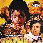 Dayavan (1988)