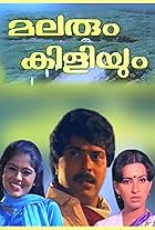 Mammootty in Malarum Kiliyum (1986)