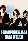 Singaporenalli Raja Kulla (1978)