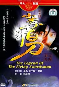 Xiao Li fei dao zi Fei dao wai chuan (2000)