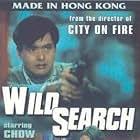 Chow Yun-Fat and Cherie Chung in Wild Search (1989)