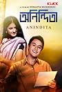 Anindita (1972)