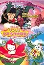 Hello Kitty no Oyayubi Hime (1990)