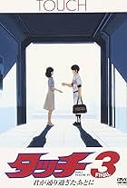 Tatchi 3: Kimi ga tôrisugita ato ni (1987)