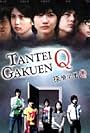 Tantei gakuen Q (2006)