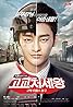 High School King of Savvy (TV Series 2014) Poster