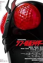 Shin Kamen Rider