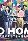 Go Home: Keishicho Mimoto Fumeinin Sodanshitsu (2024)