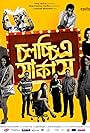 Chawlochitro Circus (2017)