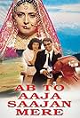 Ab To Aaja Saajan Mere (1994)