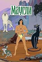 The Adventures of Mowgli (1973)