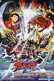 Gekitô! Kurasshu Gia TURBO: Kaizabân no chôsen! (2002)