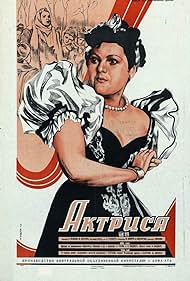 Galina Sergeyeva in Aktrisa (1943)