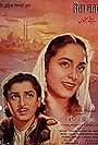 Laila Majnu (1953)