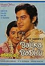 Balika Badhu (1976)