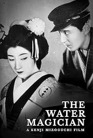 The Water Magician (1933)