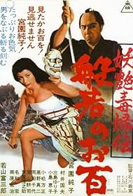 Yôen dokufu-den: Han'nya no Ohyaku (1968)
