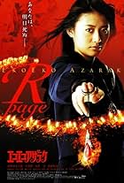 Eko eko azaraku: R-page