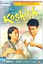 Jaya Bachchan in Koshish (1972)