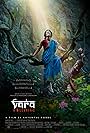 Vara: A Blessing (2013)