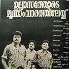 Ootty Pattanam (1992)