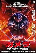 Gamera, the Guardian of the Universe