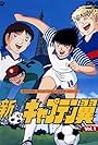 New Captain Tsubasa (1989)